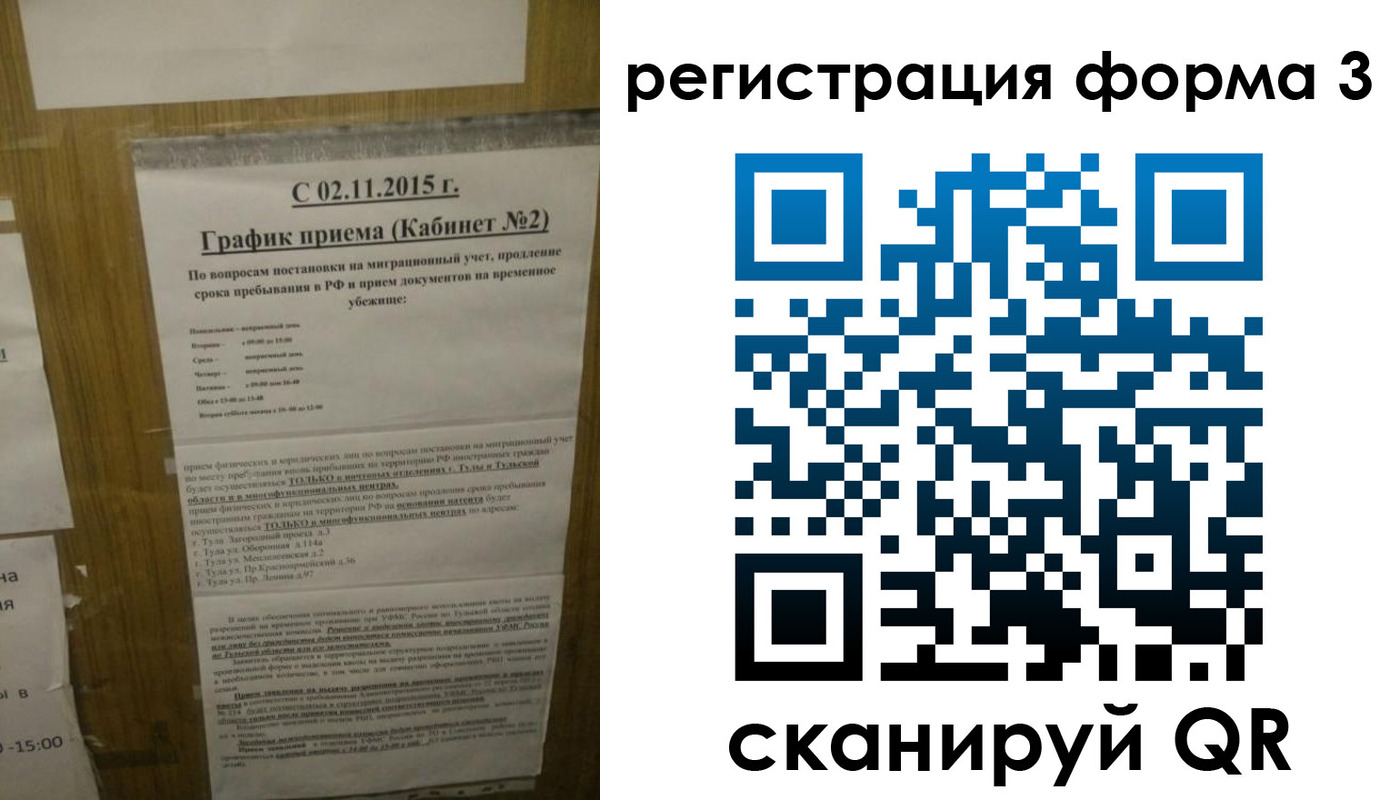 прописка от собственника в Сибае