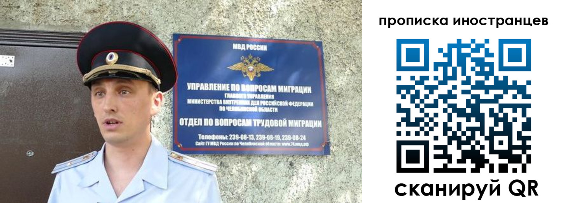 временная регистрация для школы в Сибае