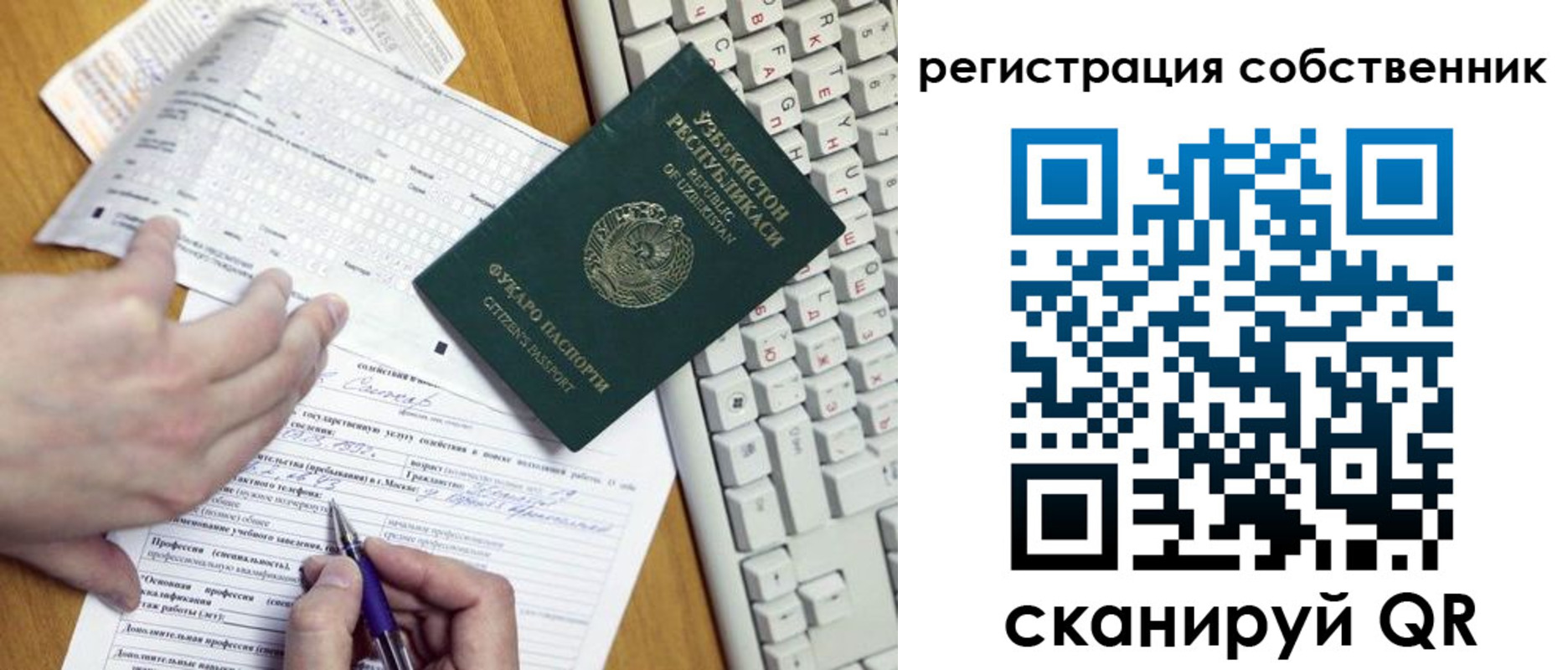 прописка регистрация в Сибае